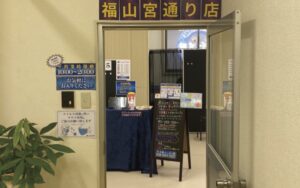 占いの館 千里眼 福山宮通り店|皆里 紅羽先生