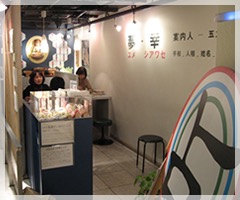 天神占い五大院｜高山 朋子（たかやま ともこ）先生