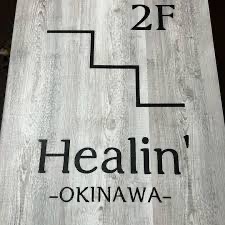 沖縄占い Healin' -Tomoko-|具志堅智子先生